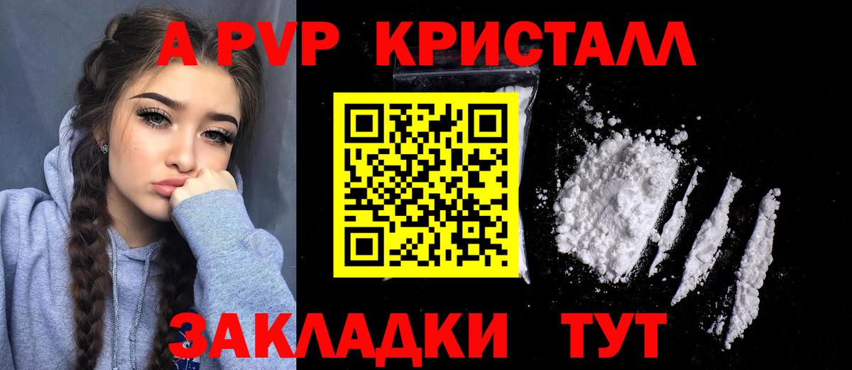 Alpha PVP кристаллы Коммунар