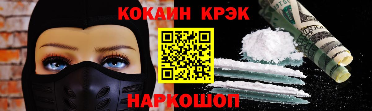 Кокаин VHQ  Вход с VPN  Кокаин VHQ  Коммунар 