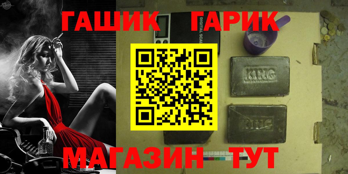 Коммунар  ГАШИШ убойный  Вход с VPN  Гашиш  ГАШИШ Ice-O-Lator 