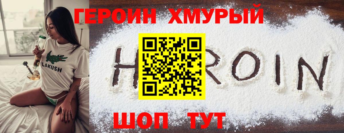 ГЕРОИН гречка  Вход с VPN  Коммунар 