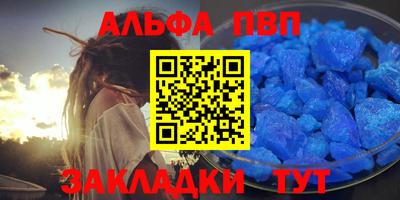 ALPHA-PVP Канаш