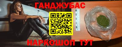 гашишное масло Камышлов