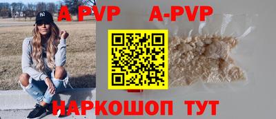 ALPHA-PVP Канаш