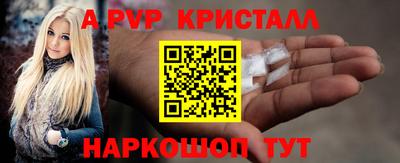 ALPHA-PVP Канаш