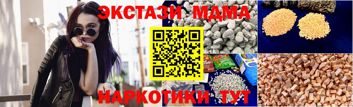 MDMA молли  Вход с VPN  МДМА  Коммунар  MDMA кристаллы 