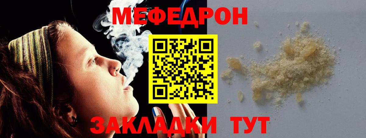Мефедрон mephedrone  Меф кристаллы  Коммунар  МЕФ  Вход с VPN  МЯУ-МЯУ 