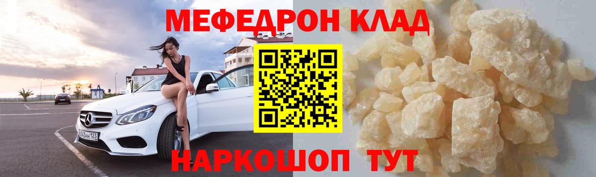 Меф  Коммунар