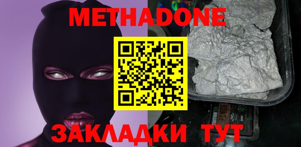 Коммунар  Метадон белоснежный  Вход с VPN 