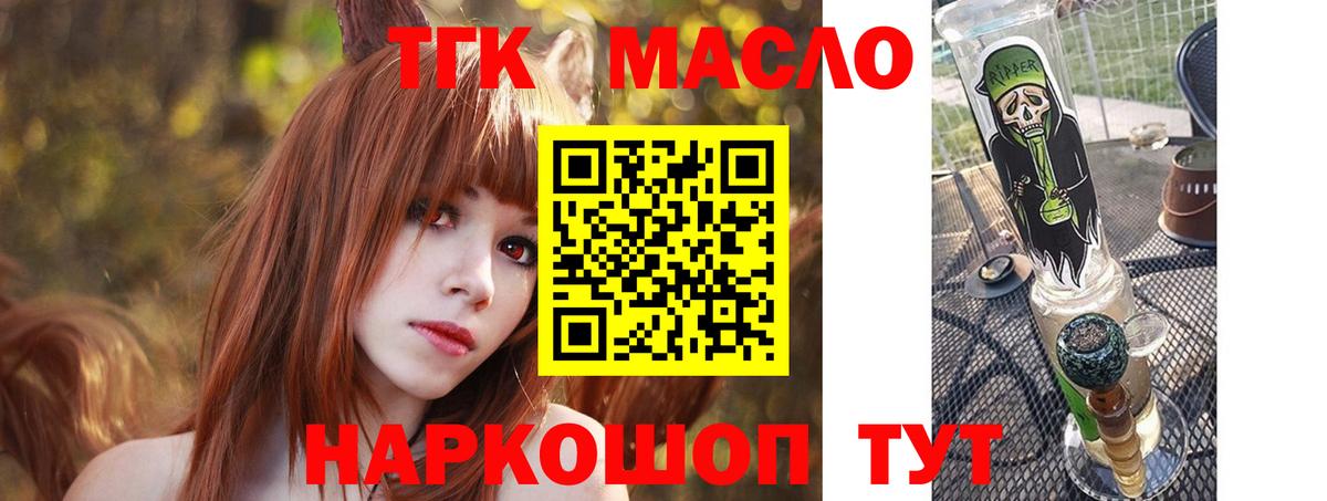Дистиллят ТГК концентрат Коммунар