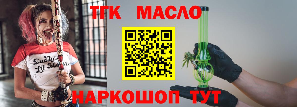 Дистиллят ТГК концентрат  Вход с VPN  Коммунар 