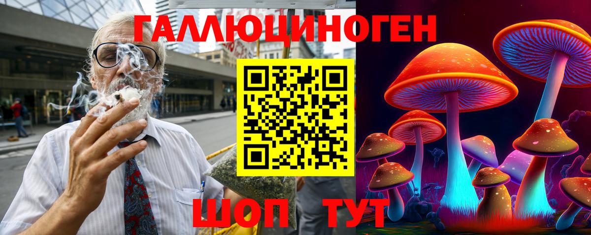 цена наркотик  Галлюциногенные грибы Psilocybine cubensis  Вход с VPN  Коммунар 